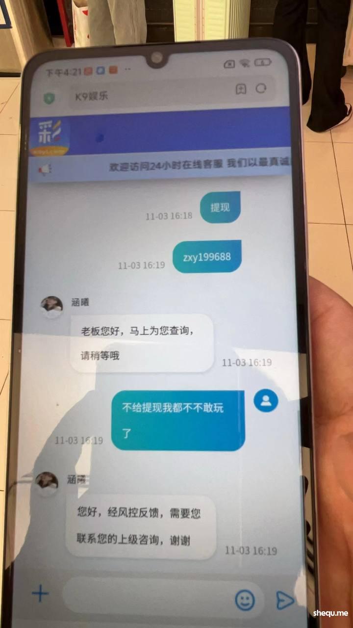 k9彩娱乐黑款，客户赢了十几万不出款