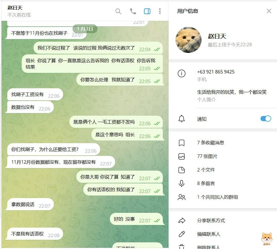 亚博不发工资,还叫我先给他赔付各种费用