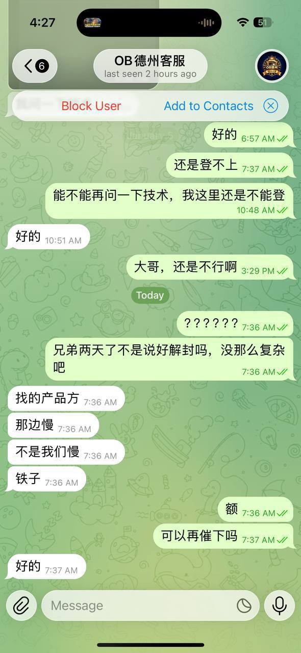曝光AK扑克德州,OB德州杀猪盘。