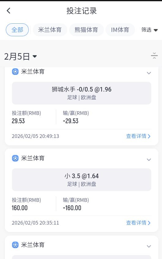曝光米兰体育黑平台，赢钱就风控亚博的领导看看吧