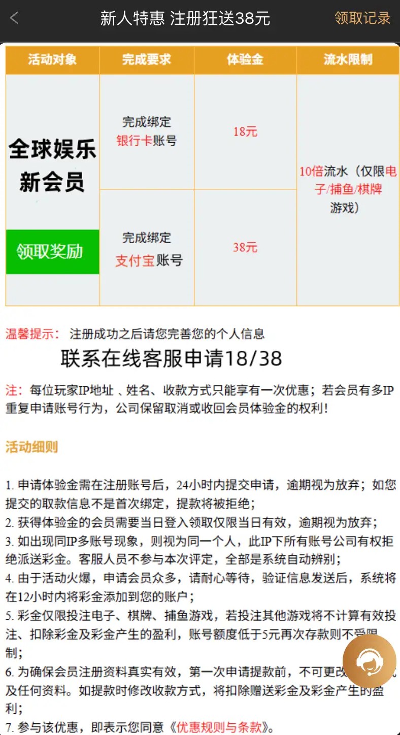 全球包网注册送18元彩金