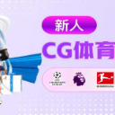 CG体育
